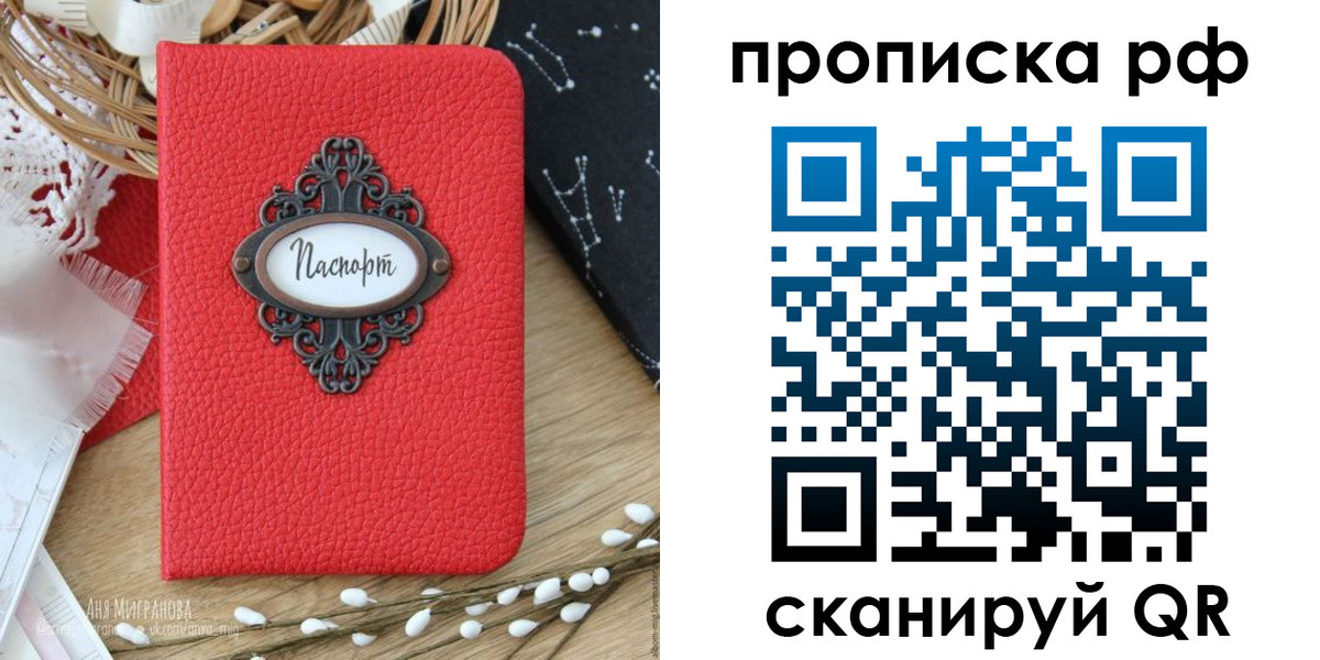 регистрация в Урюпинске