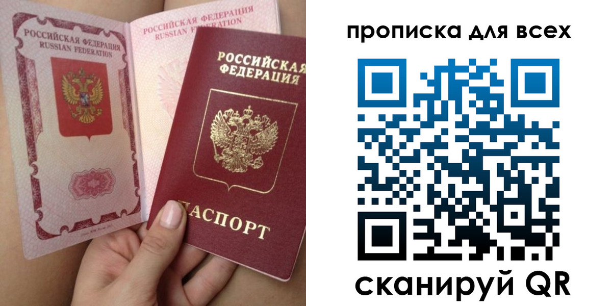 временная регистрация в Урюпинске