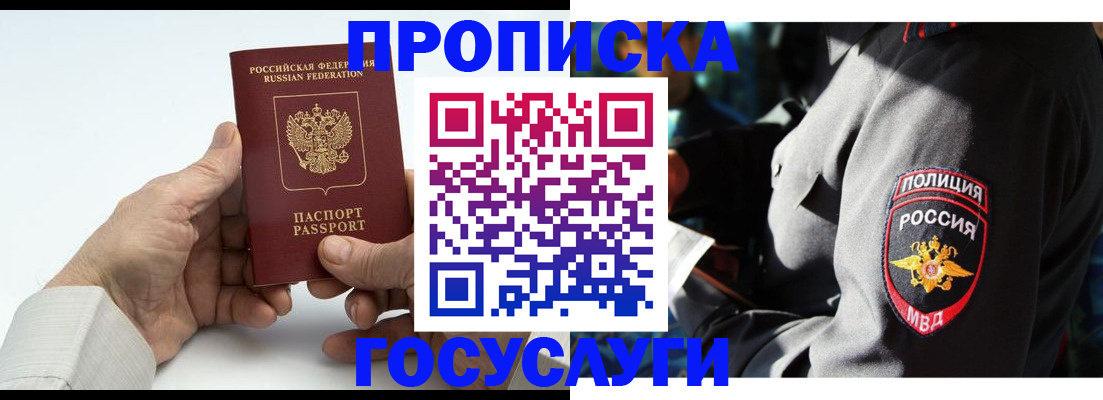 временная регистрация собственник в Урюпинске
